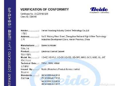 B1205 PSE证书